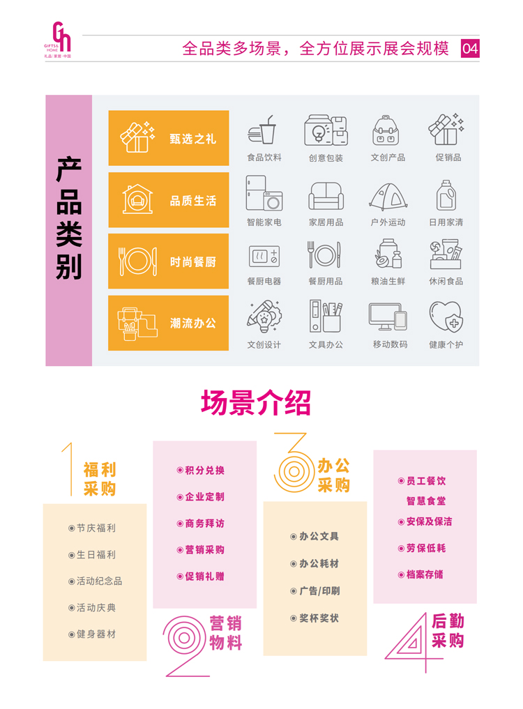 第34届中国（深圳）国际礼品、工艺品、钟表及家庭用品展览会