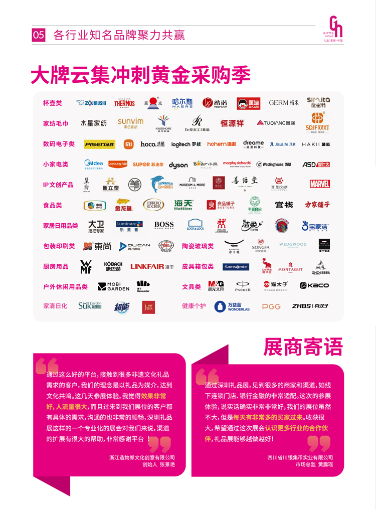 第34届中国（深圳）国际礼品、工艺品、钟表及家庭用品展览会