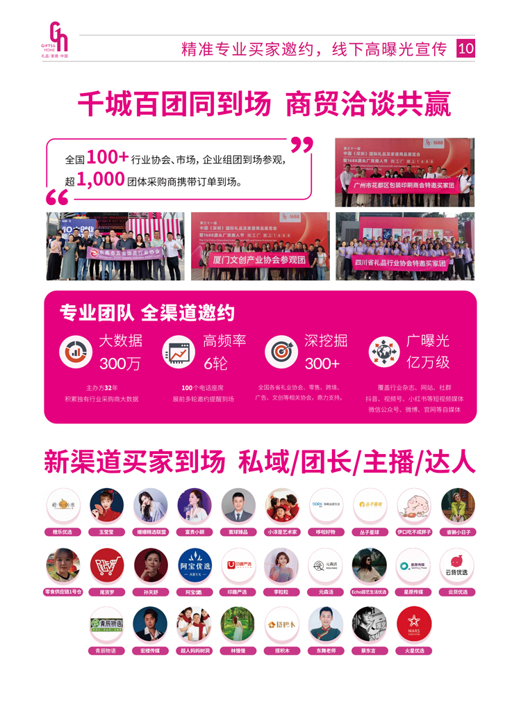 第34届中国（深圳）国际礼品、工艺品、钟表及家庭用品展览会