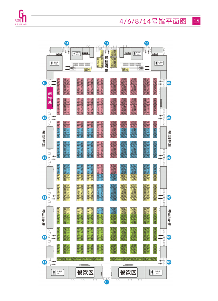 第34届中国（深圳）国际礼品、工艺品、钟表及家庭用品展览会
