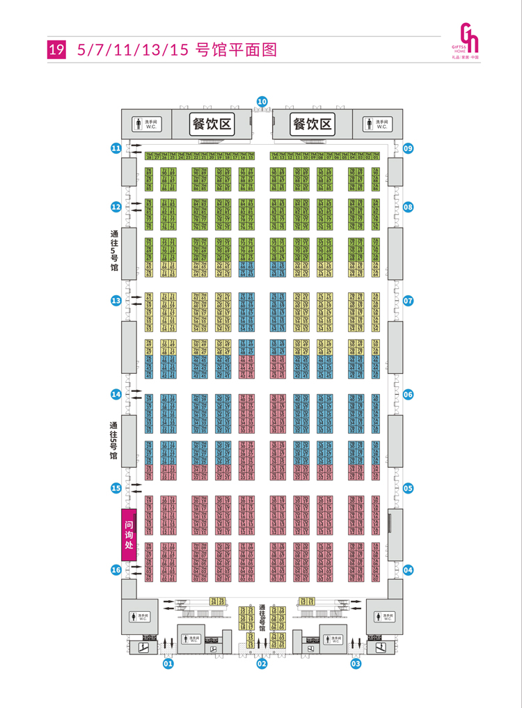 第34届中国（深圳）国际礼品、工艺品、钟表及家庭用品展览会