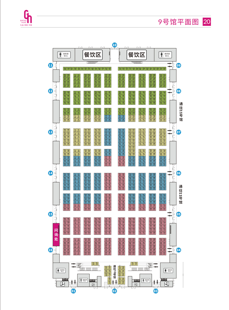 第34届中国（深圳）国际礼品、工艺品、钟表及家庭用品展览会