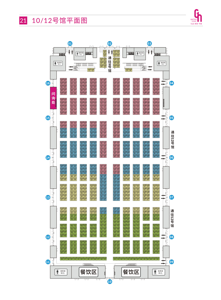 第34届中国（深圳）国际礼品、工艺品、钟表及家庭用品展览会