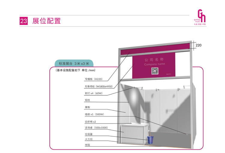 第34届中国（深圳）国际礼品、工艺品、钟表及家庭用品展览会