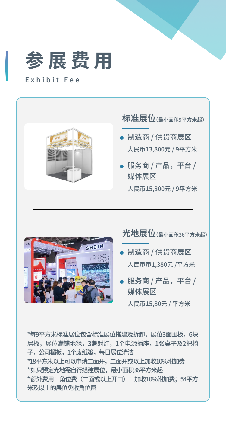 2026CCBEC深圳跨境电商展览会 9