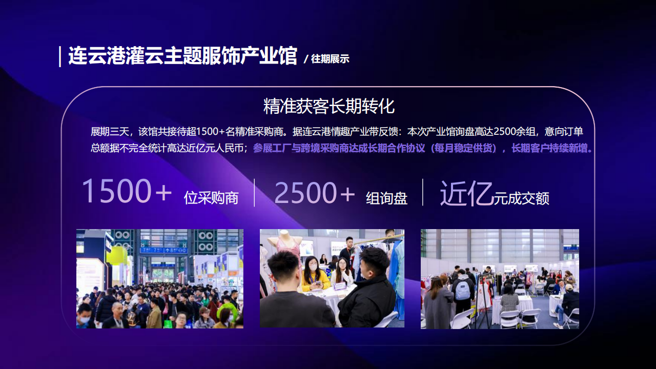 2026CCEE 雨果跨境选品大会暨全球平台资源大会