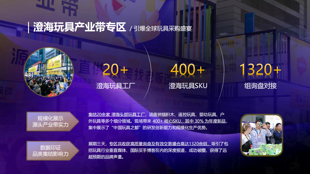 2026CCEE 雨果跨境选品大会暨全球平台资源大会