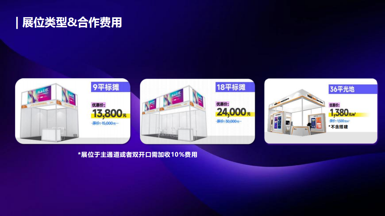 2026CCEE 雨果跨境选品大会暨全球平台资源大会