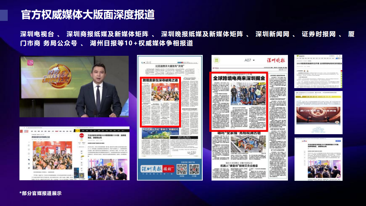 2026CCEE 雨果跨境选品大会暨全球平台资源大会