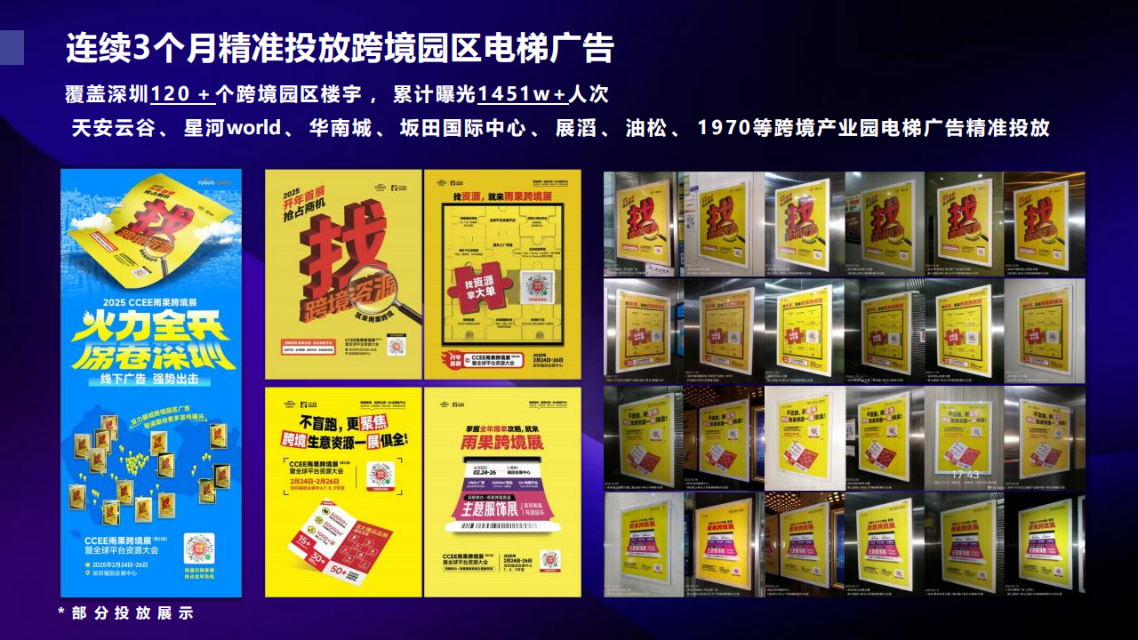 2026CCEE 雨果跨境选品大会暨全球平台资源大会