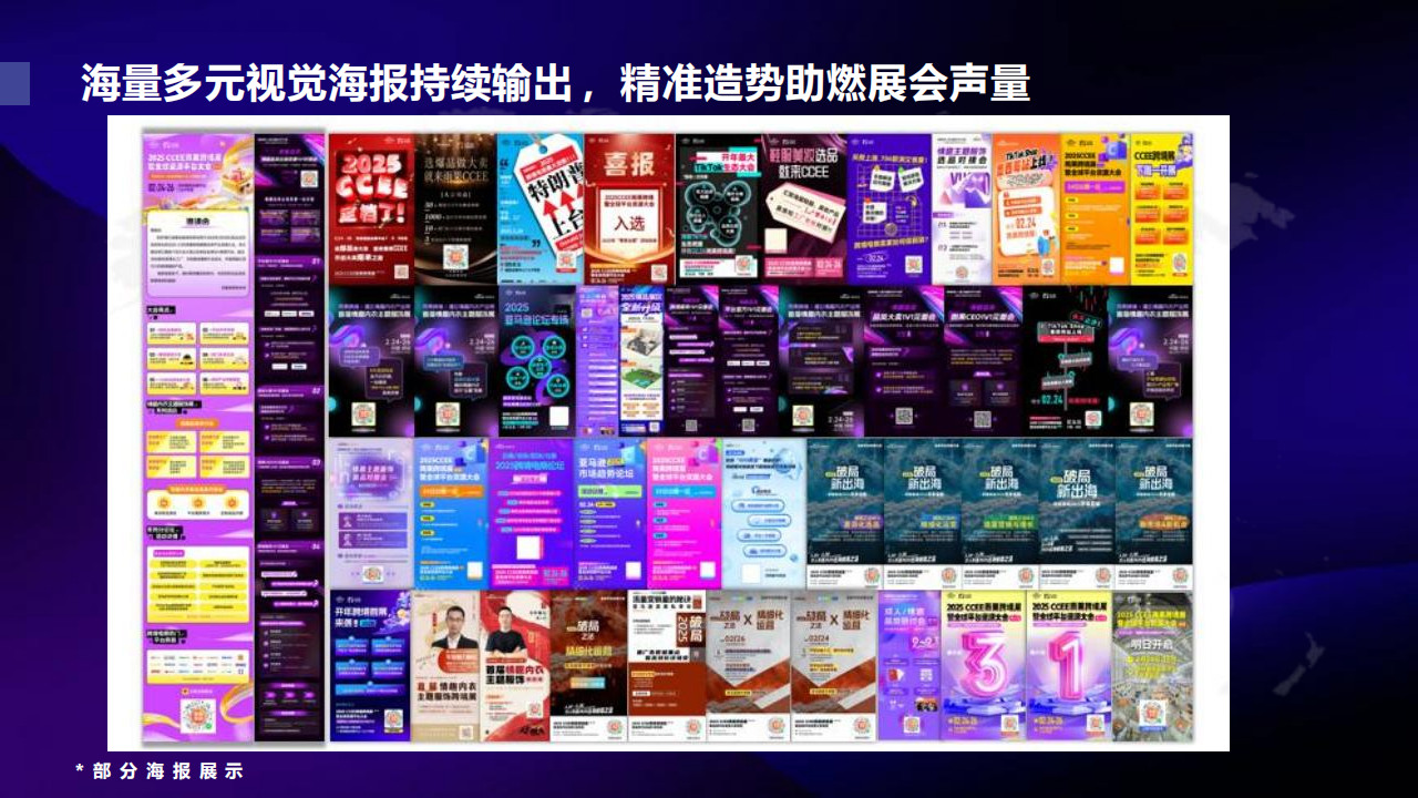 2026CCEE 雨果跨境选品大会暨全球平台资源大会