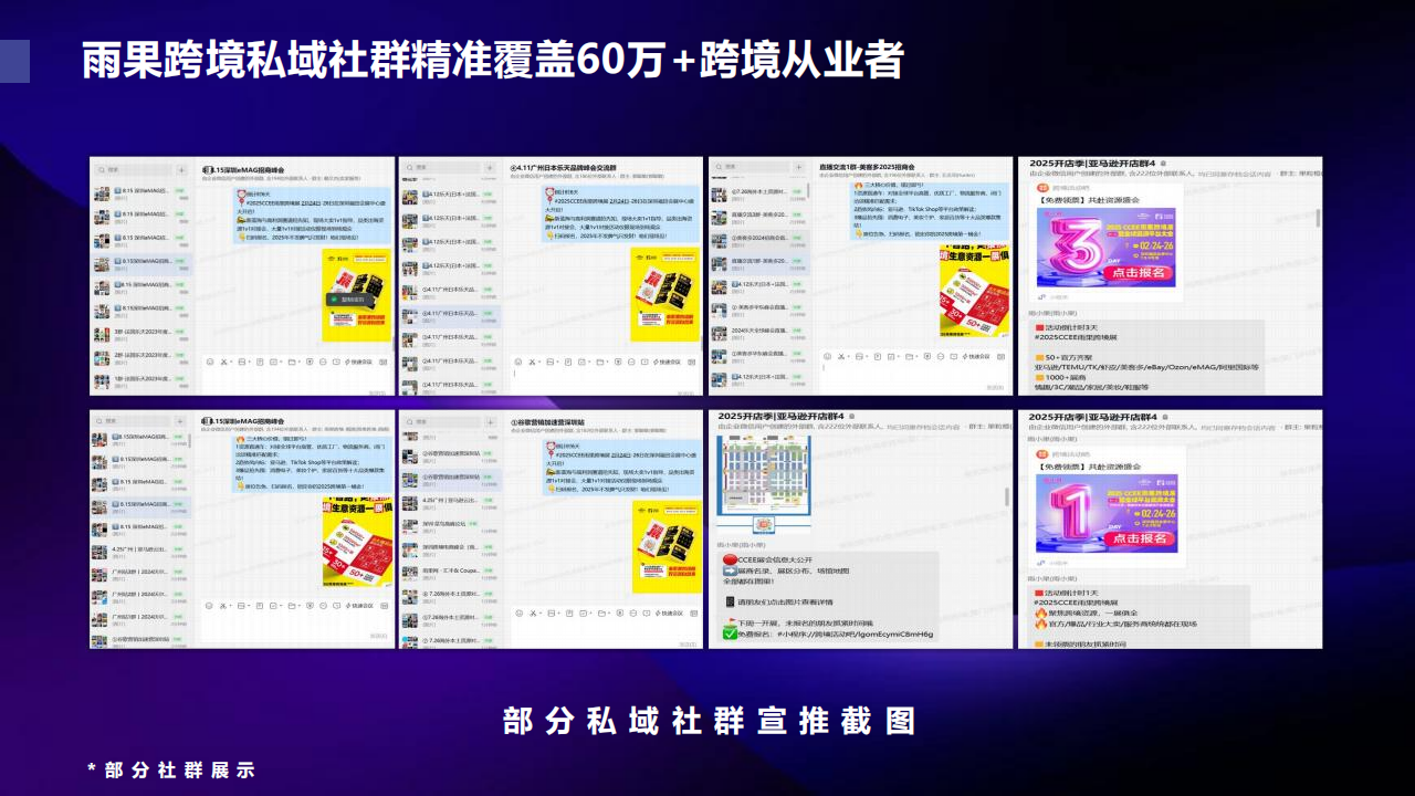 2026CCEE 雨果跨境选品大会暨全球平台资源大会