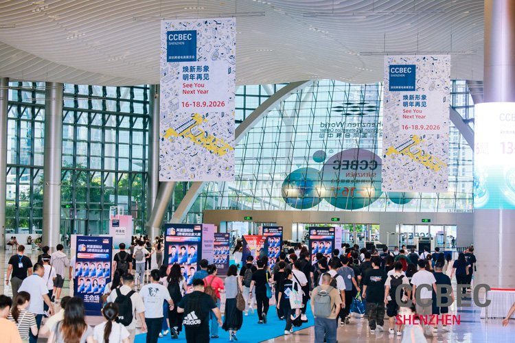 2026CCBEC深圳跨境电商展览会