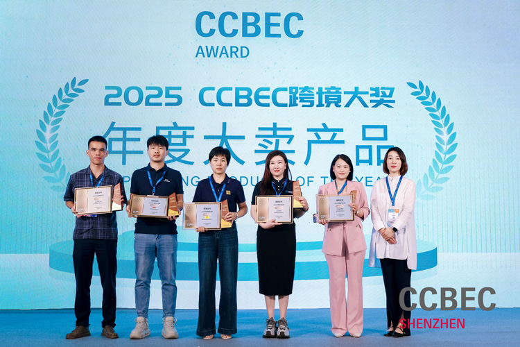 2026CCBEC深圳跨境电商展览会