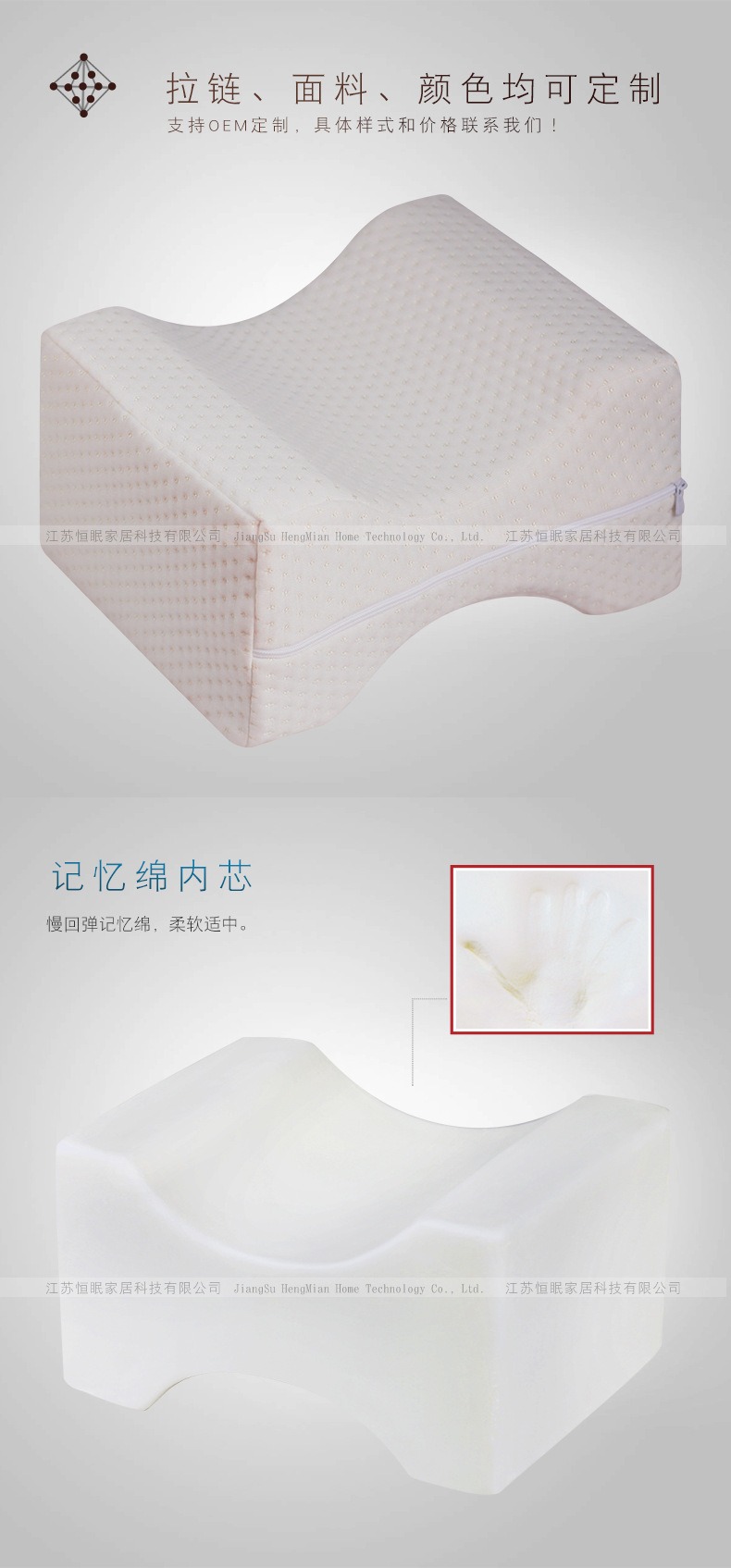 记忆棉腿枕
