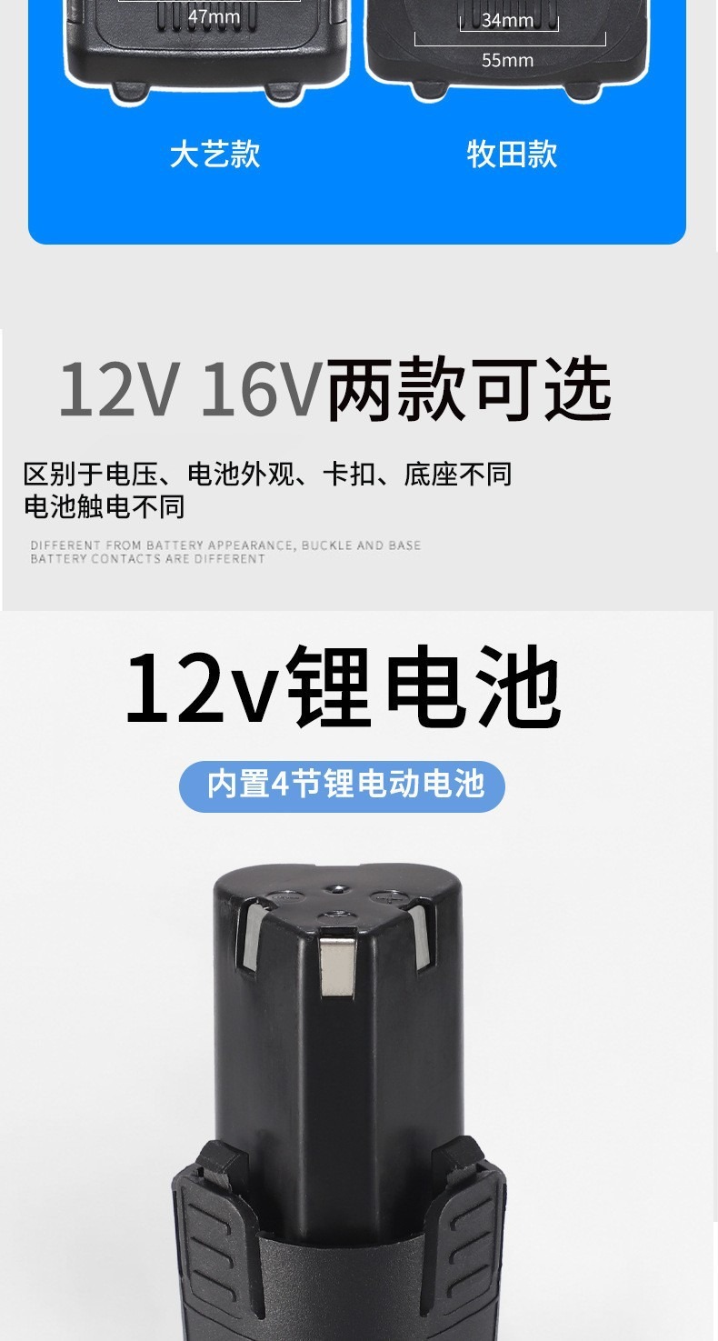 电动工具锂电池 - 锦品出海 电动工具锂电池