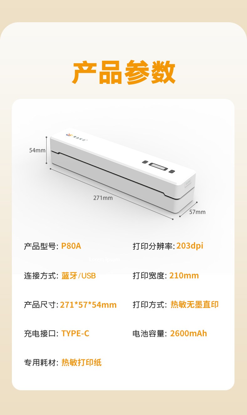 家用打印机