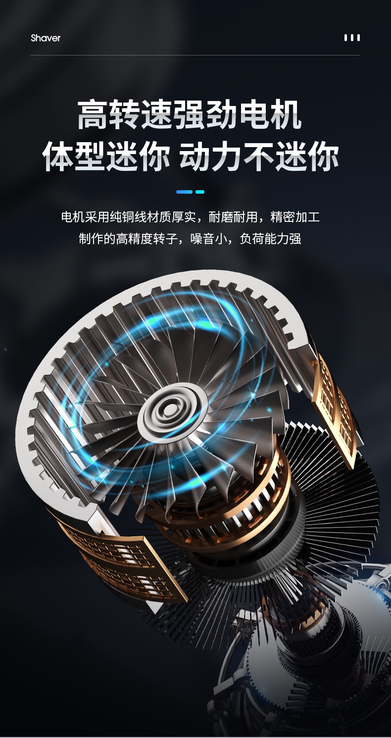 电动迷你剃须刀