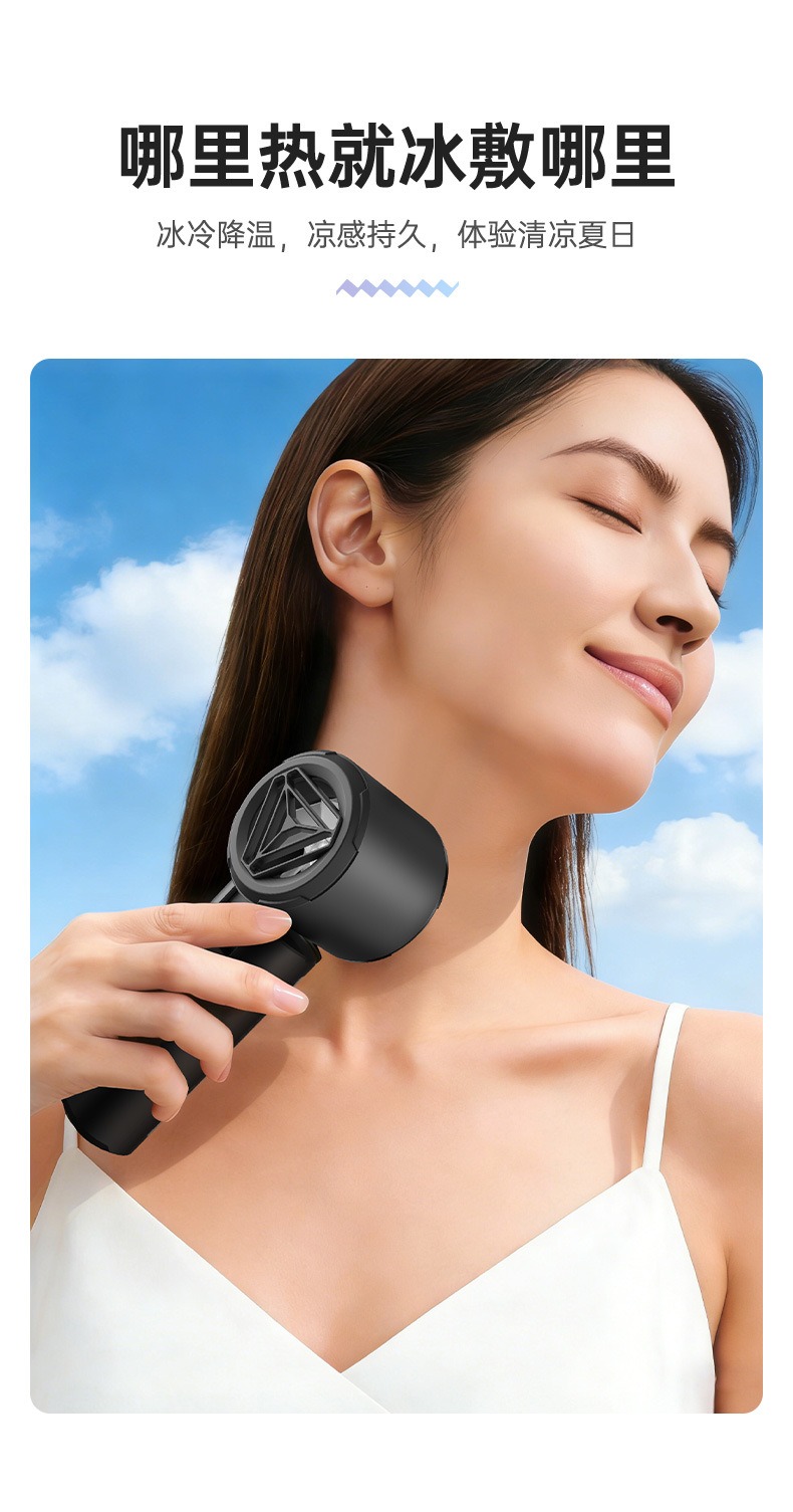 制冷小风扇 11 制冷小风扇