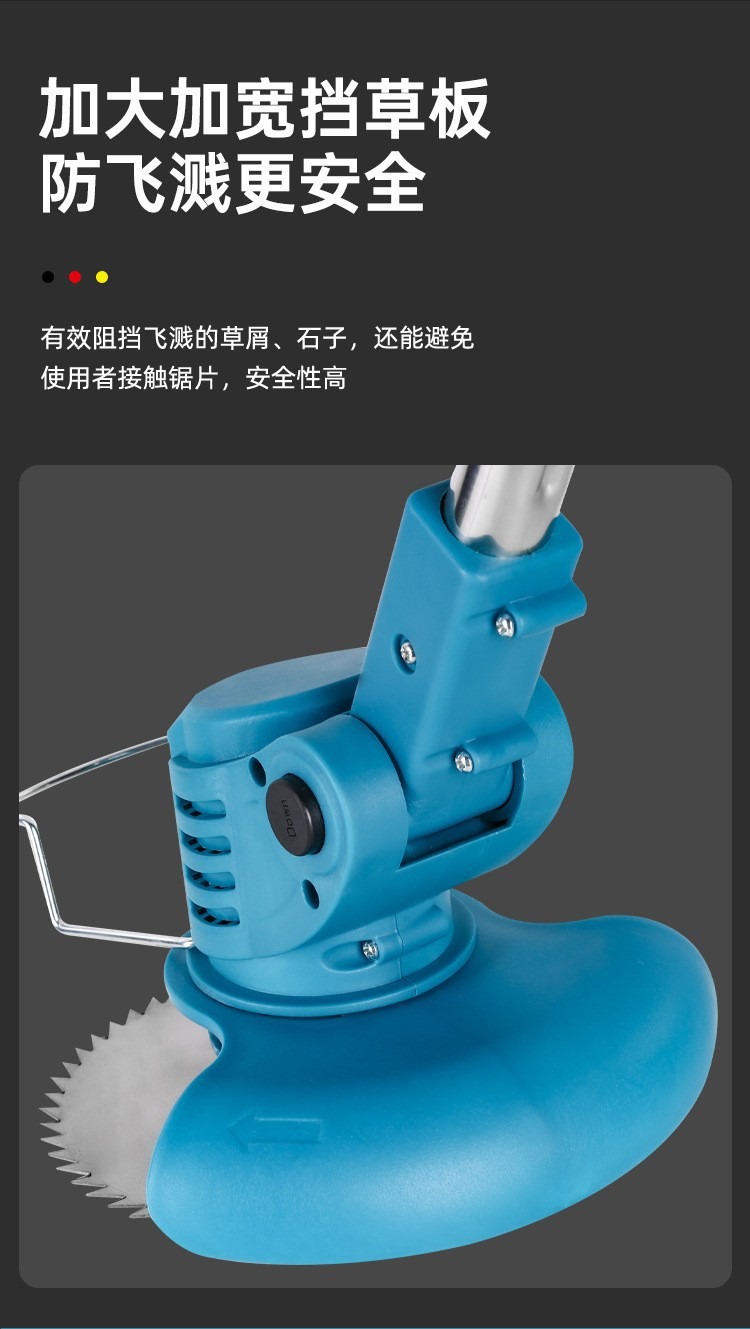 电动割草机