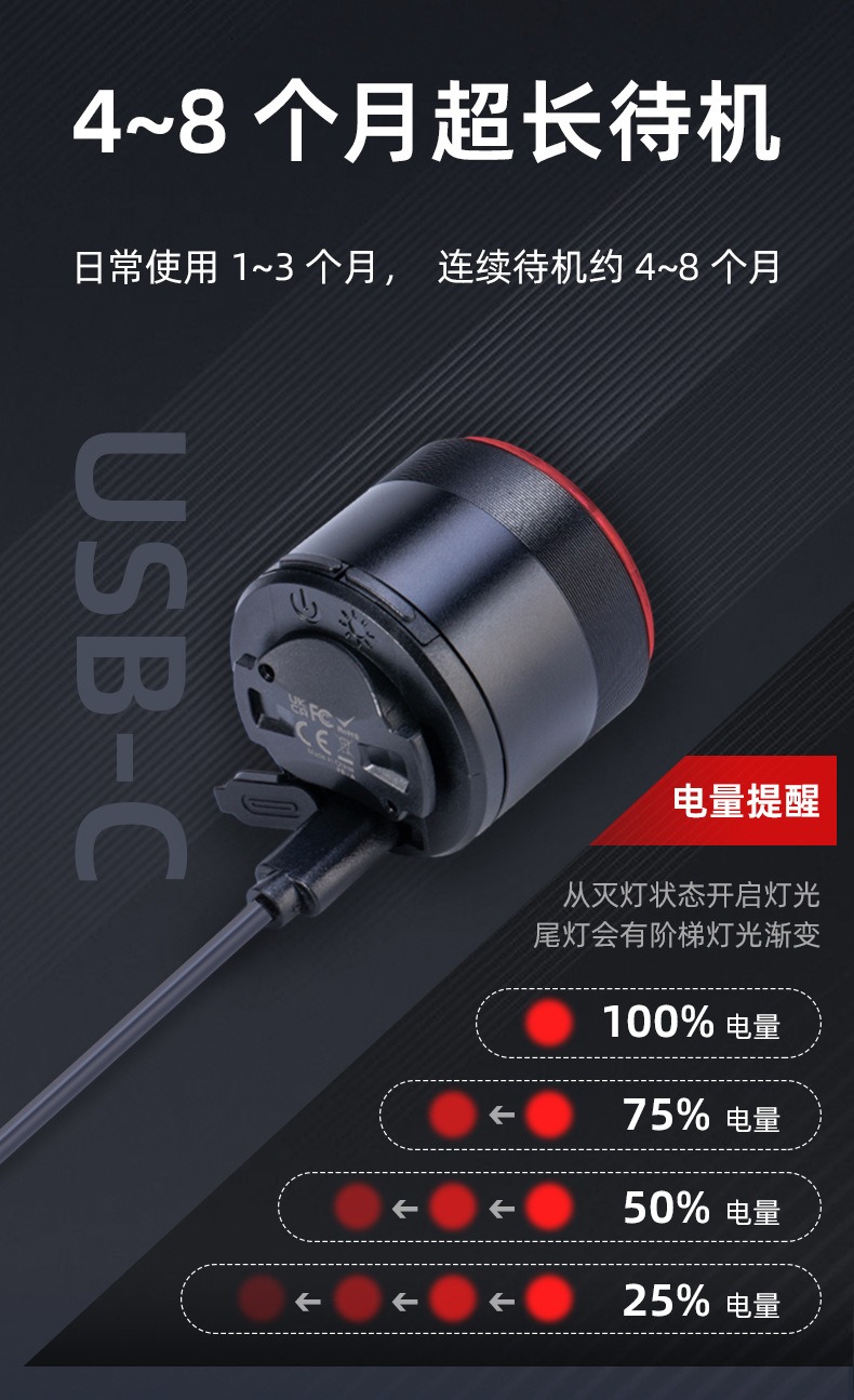 自行车感应尾灯