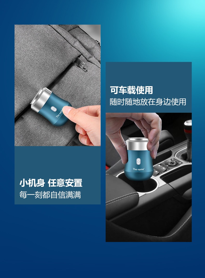 USB充电胡须刀 - 锦品出海 USB充电胡须刀