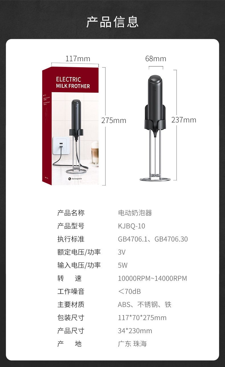 电动打奶器 - 锦品出海 电动打奶器
