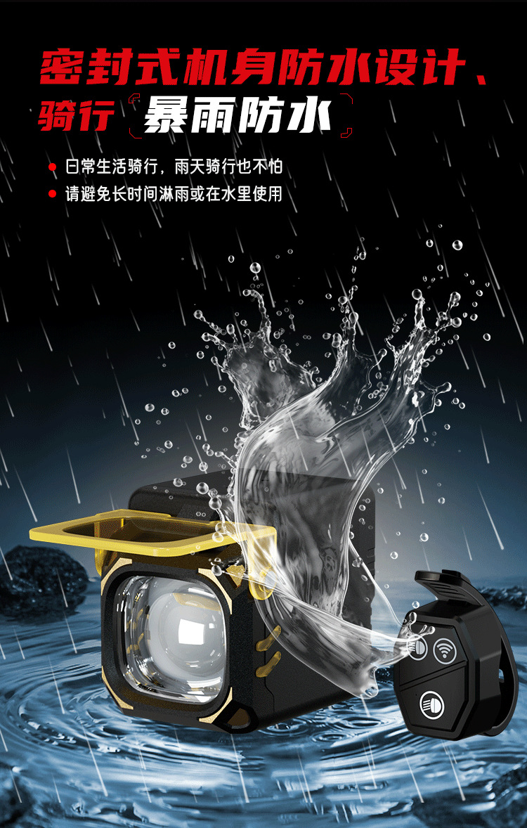 智能骑行灯