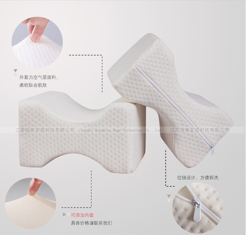 记忆棉腿枕