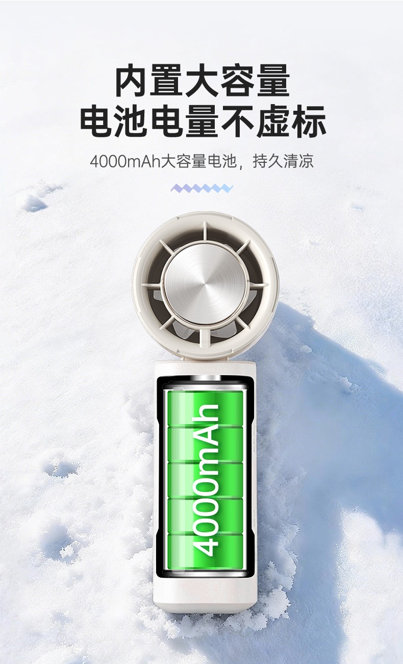 制冷小风扇 12 制冷小风扇