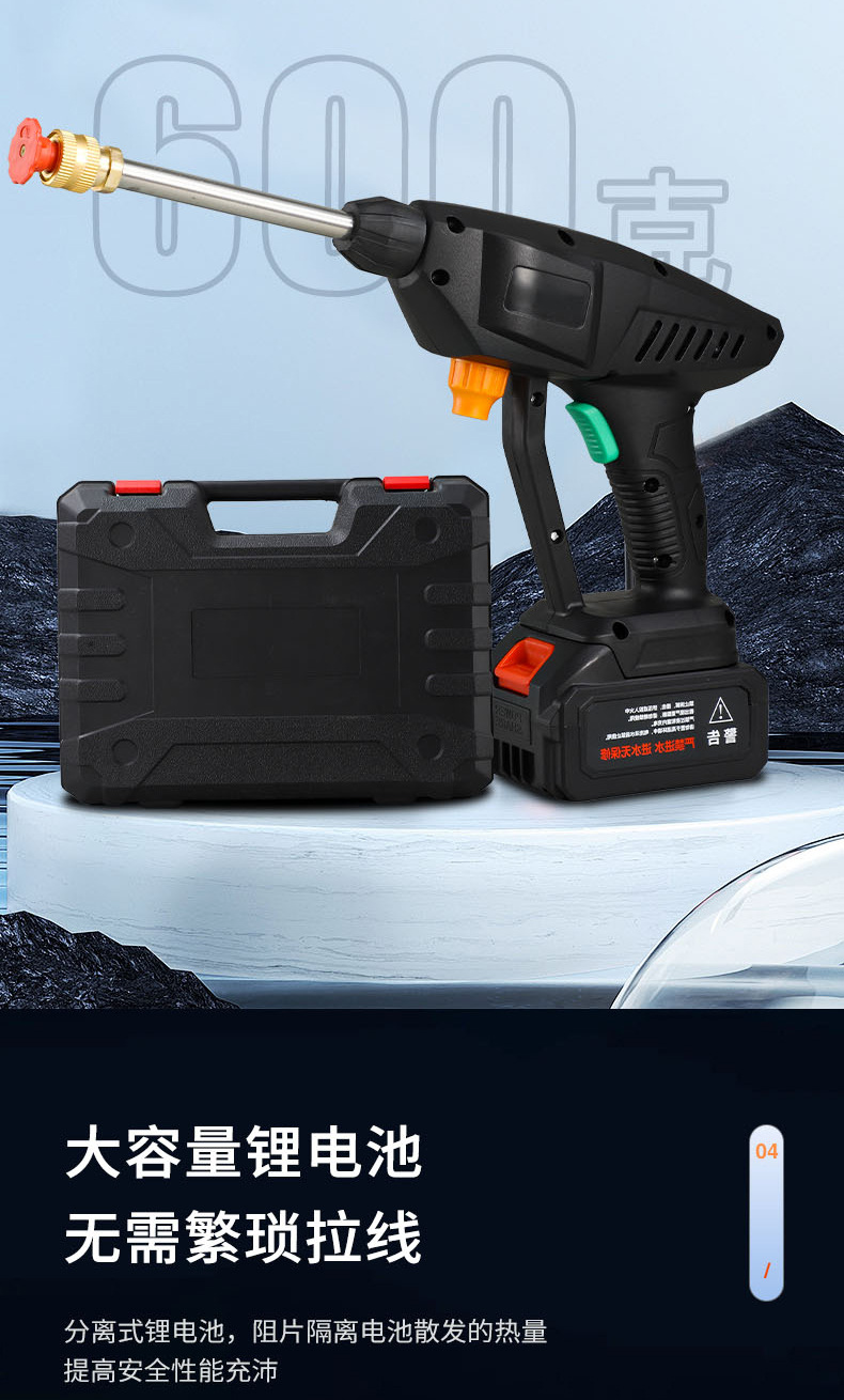 无线洗车机 - 锦品出海 无线洗车机