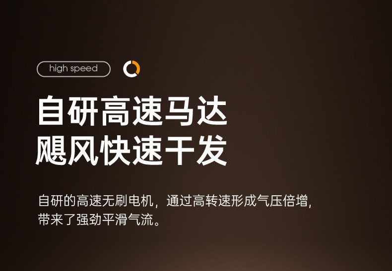 负离子高速吹风机