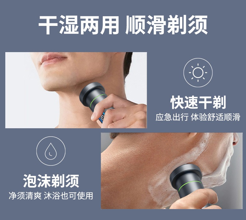 3D浮动电动剃须刀