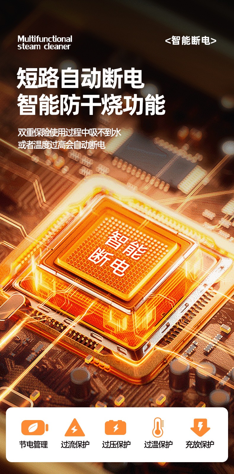 蒸汽清洗机
