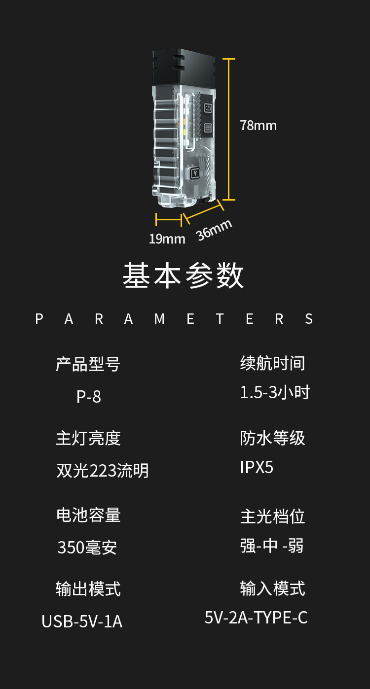 报警器手电筒