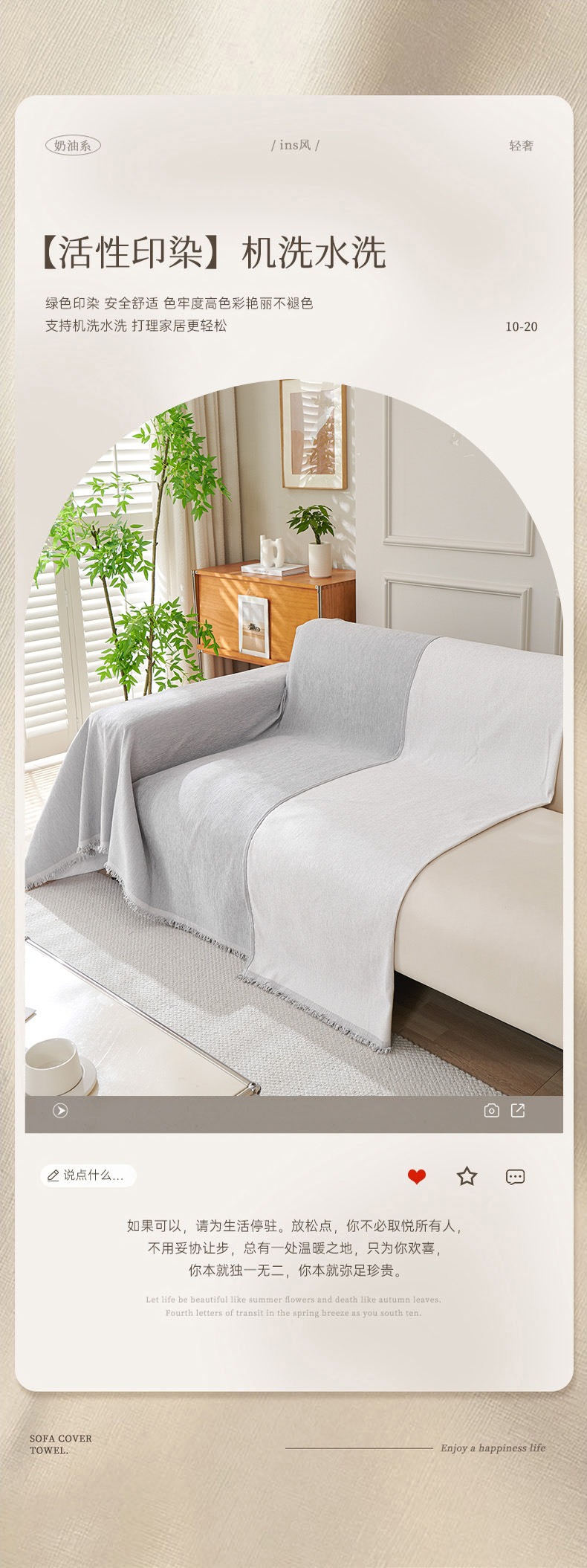 纯色雪尼尔沙发巾