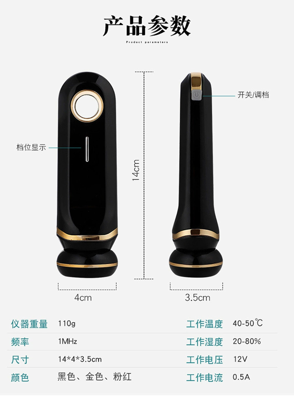 射频美容仪 - 锦品出海 射频美容仪