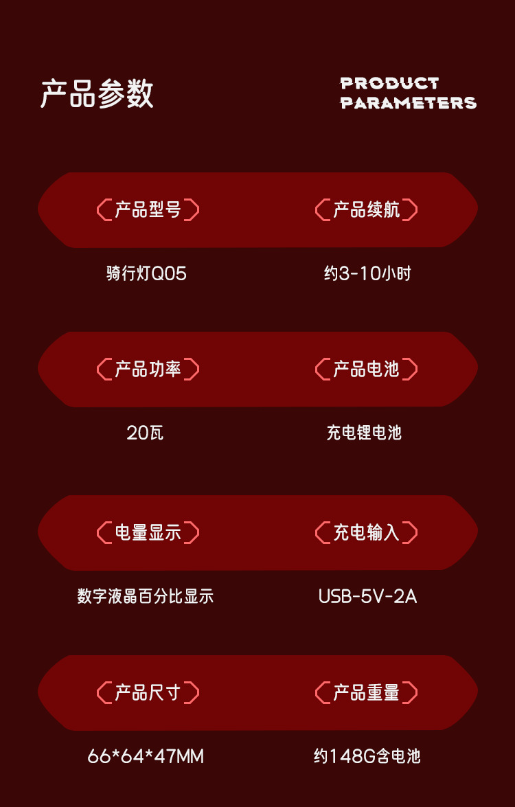 智能骑行灯
