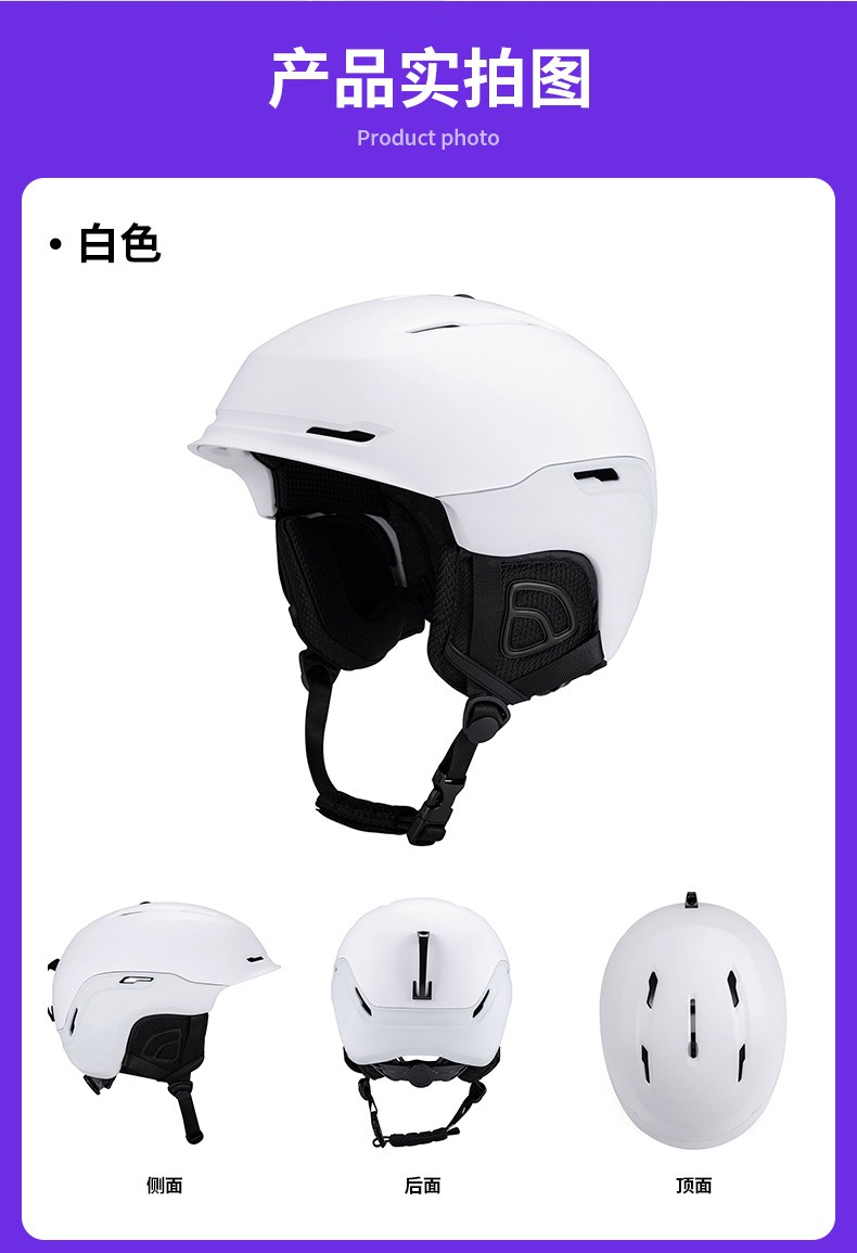 户外滑雪头盔 - 锦品出海 户外滑雪头盔