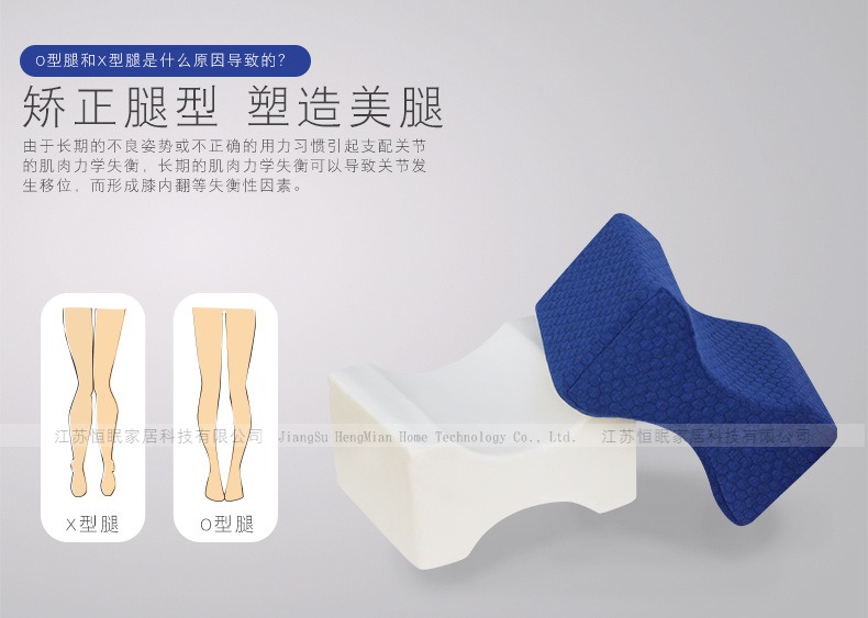 记忆棉腿枕