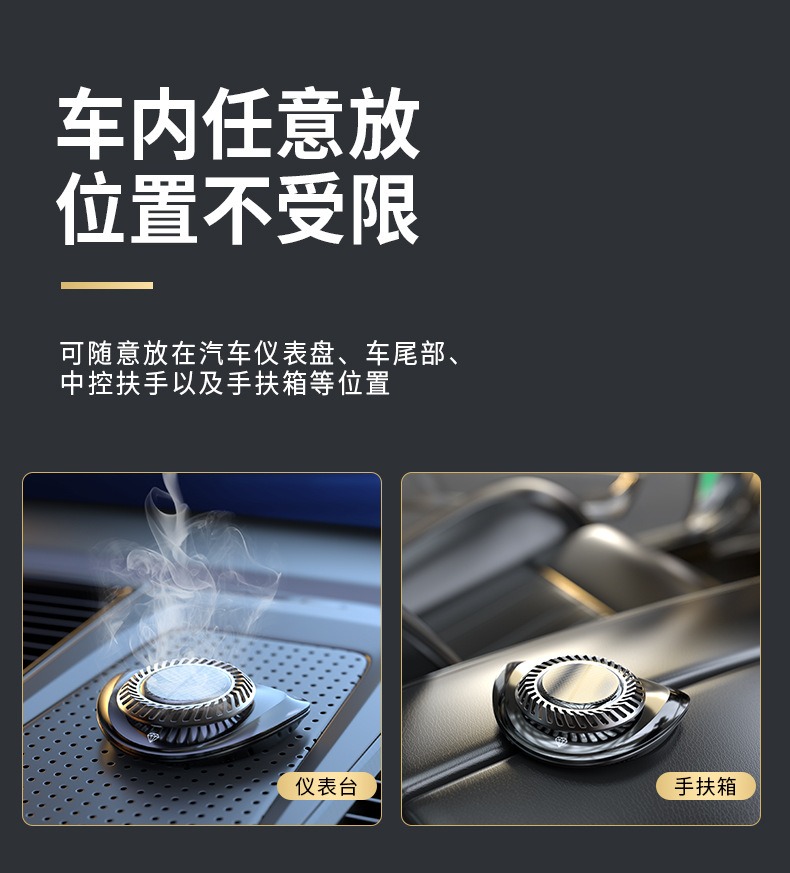 太阳能旋转香水