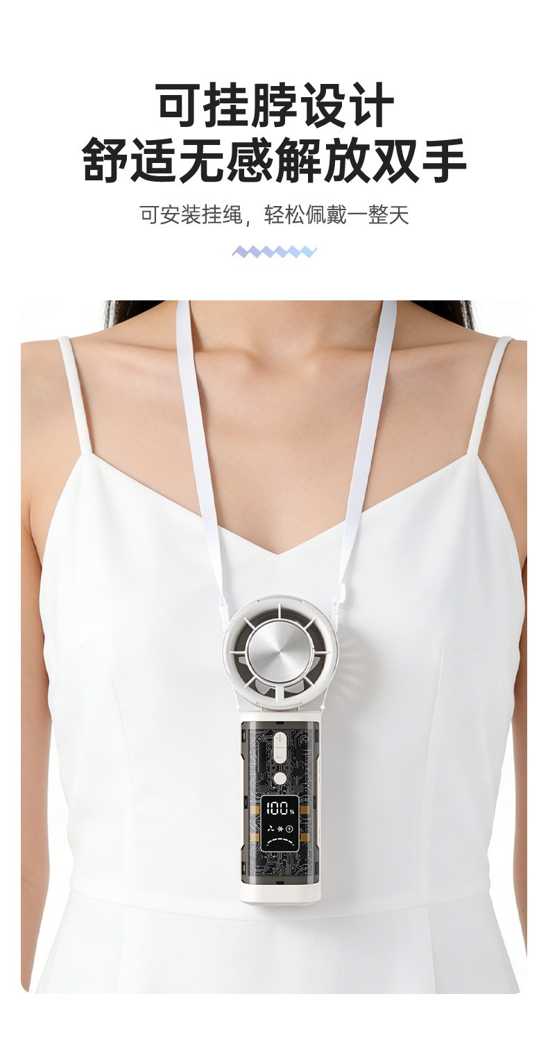 制冷小风扇 13 制冷小风扇