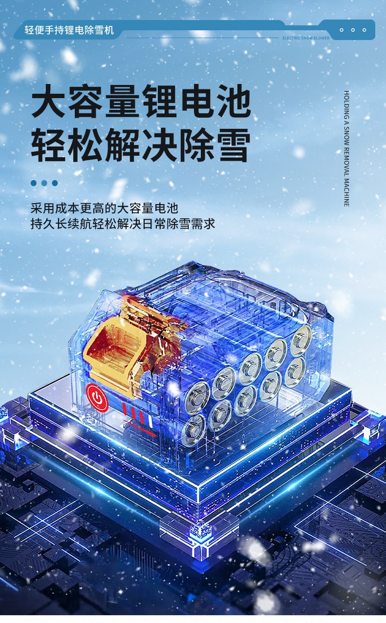 锂电扫雪机