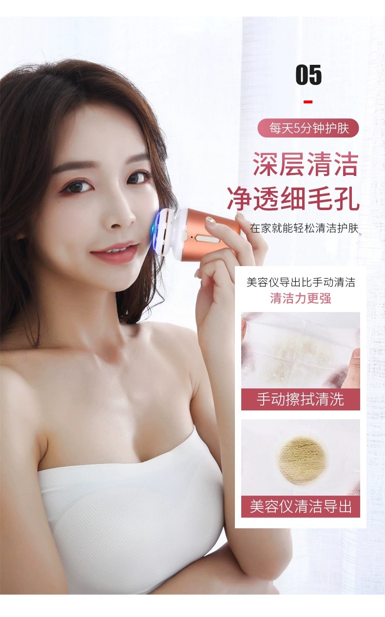 家用射频美容仪 - 锦品出海 家用射频美容仪