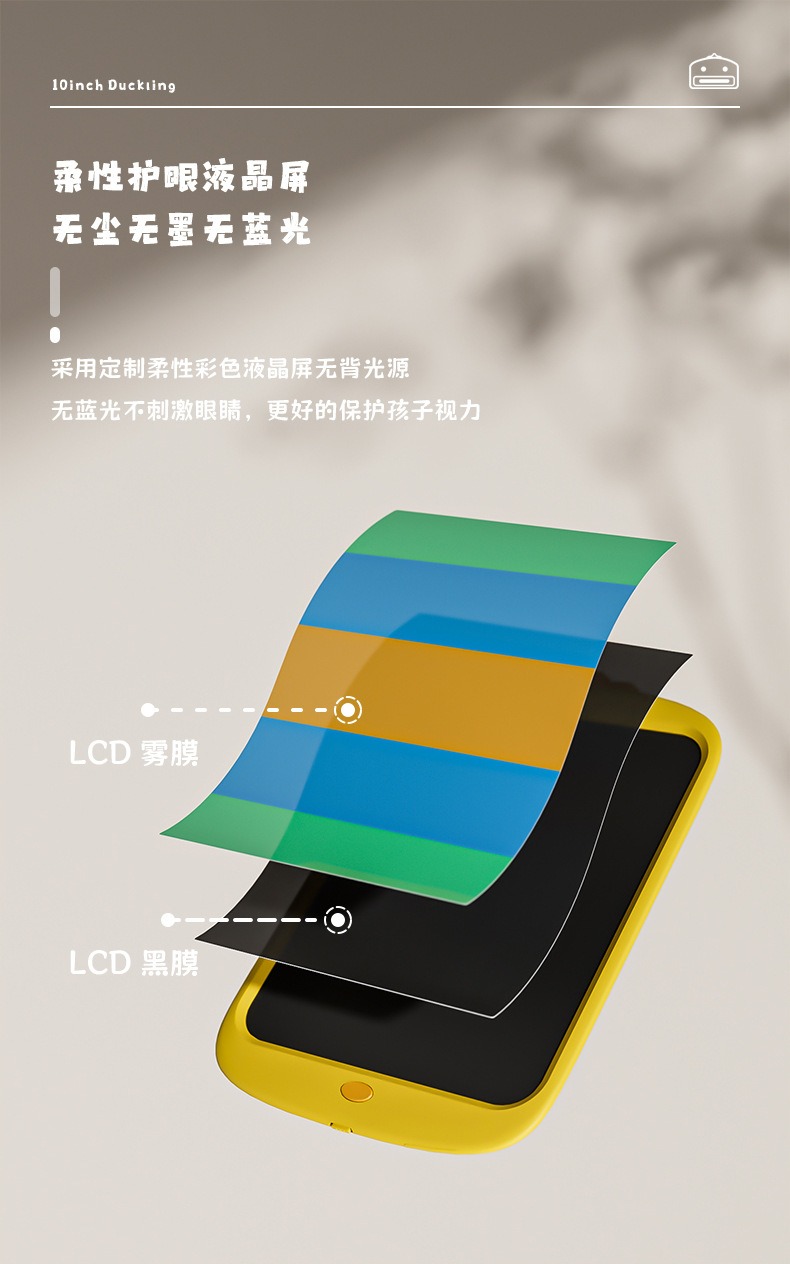 10寸儿童画板
