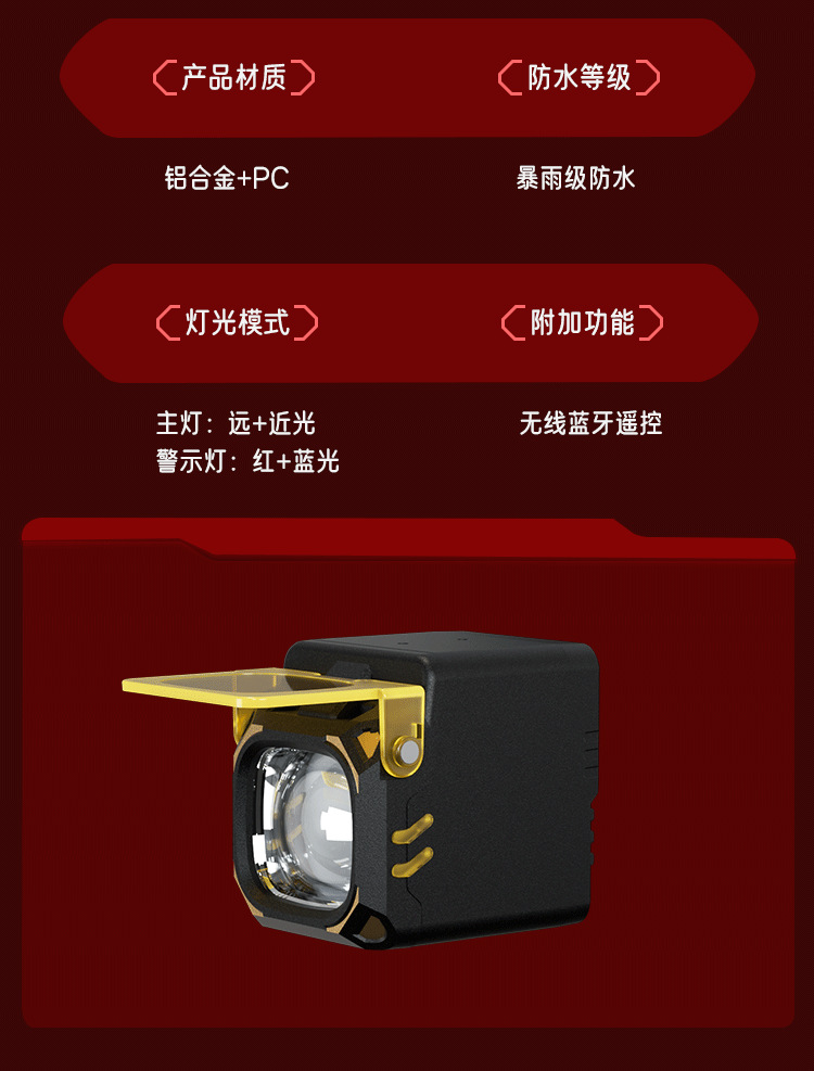 智能骑行灯