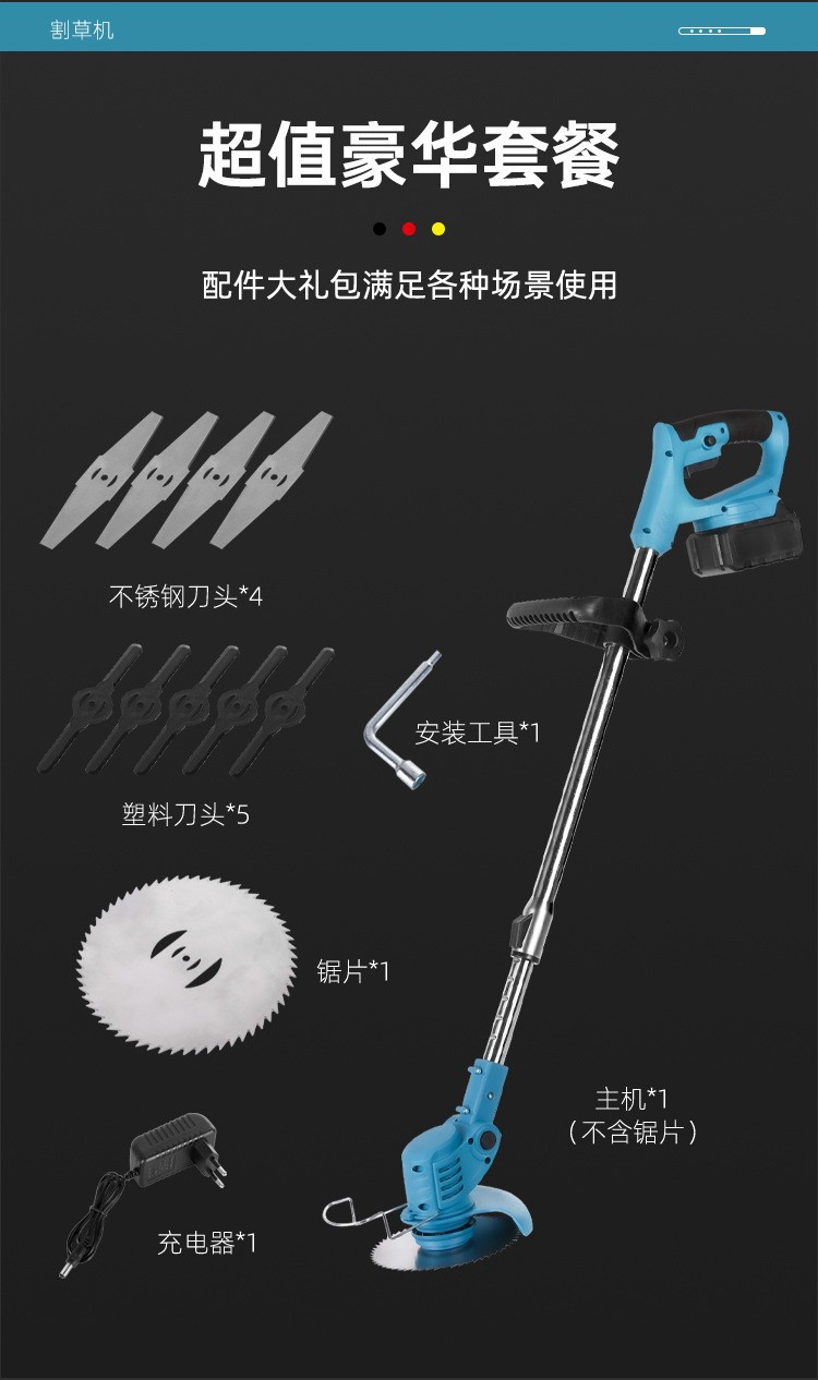 电动割草机