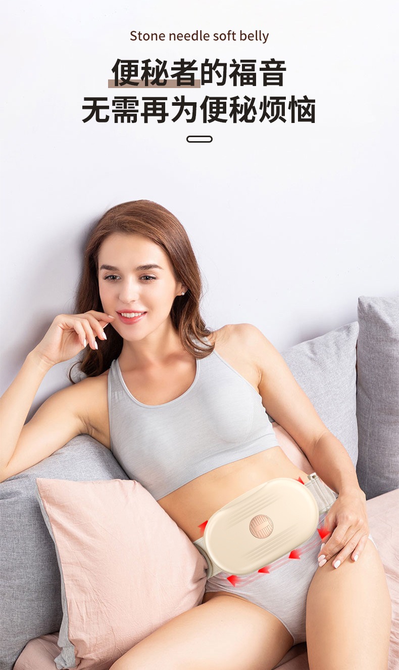 砭石腹部按摩仪