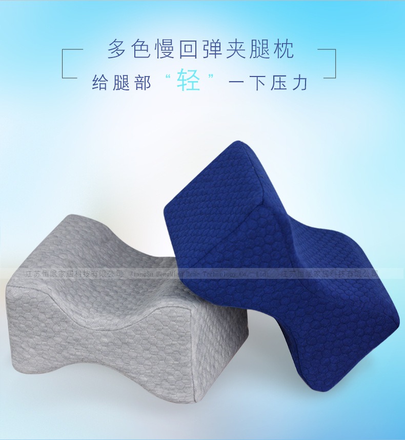 记忆棉腿枕