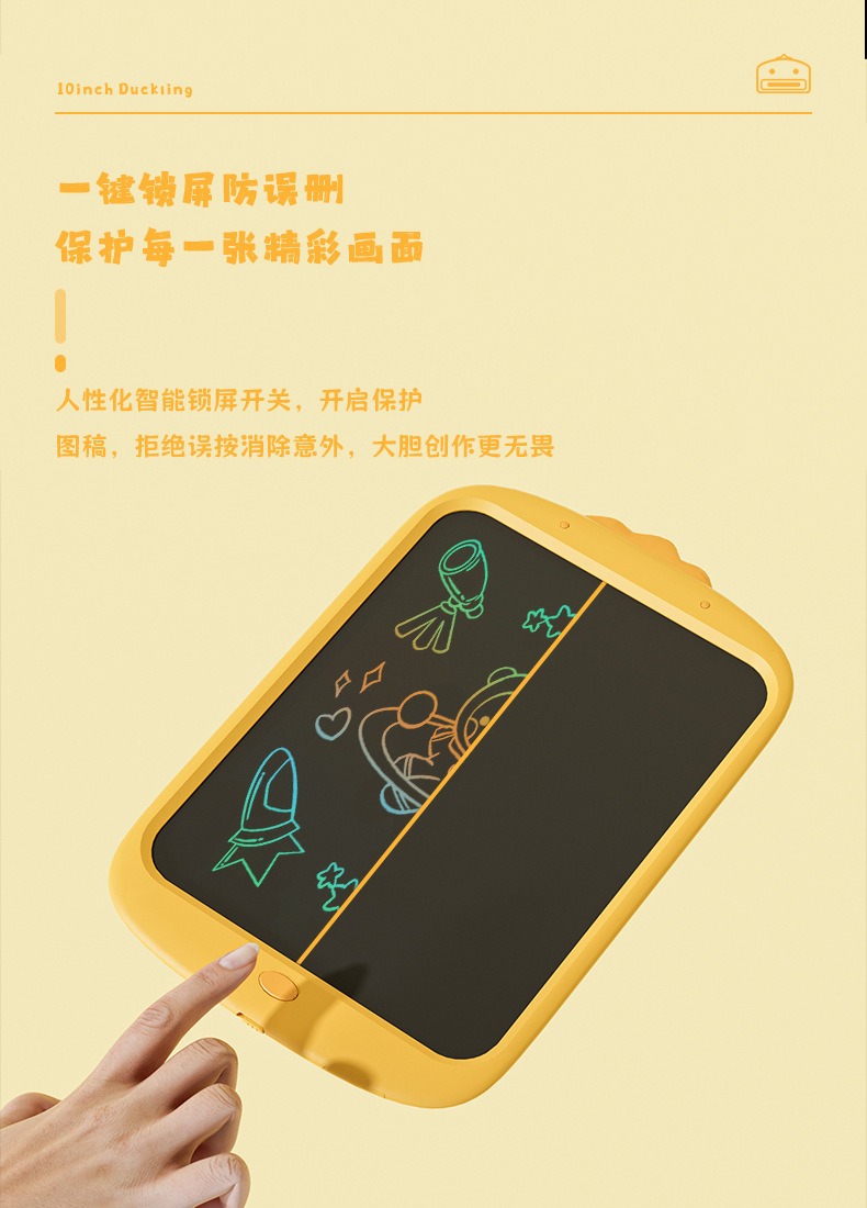 10寸儿童画板